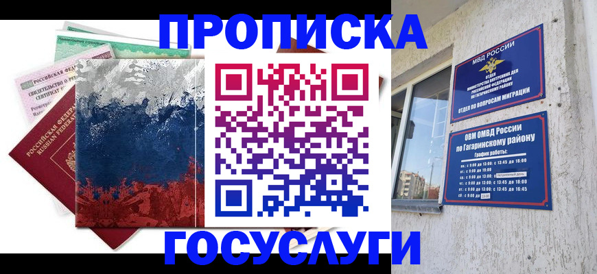 прописка для школы в Сольцах