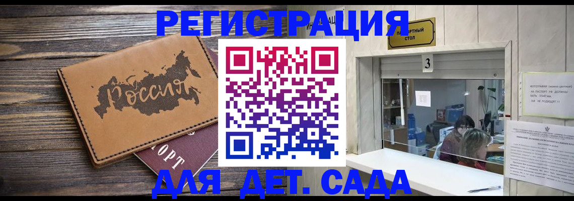 прописка в квартире в Сольцах